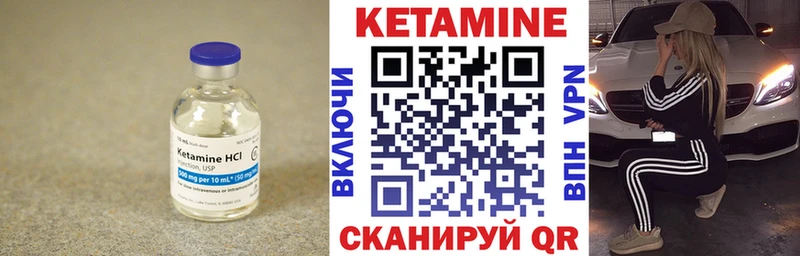 КЕТАМИН ketamine  Павловская 