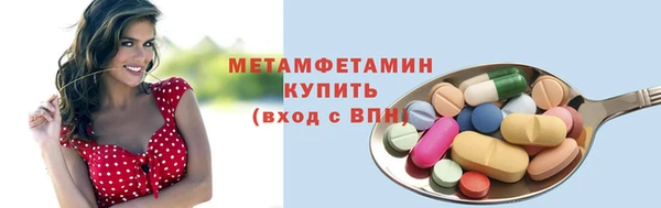 амфетамин Беломорск