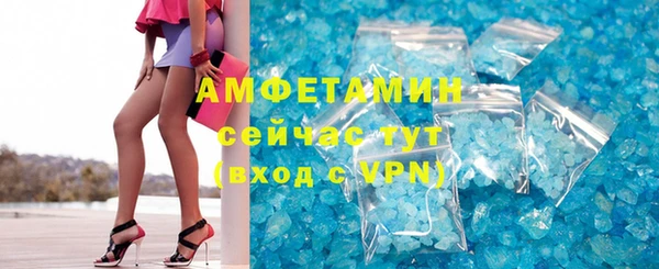 амфетамин Беломорск